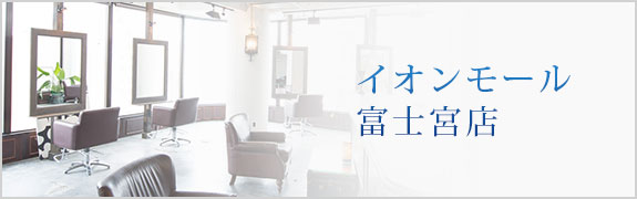美容室 株式会社グレイスクリエイト イレブンカット 採用 美容室 株式会社グレイスクリエイト イレブンカット 採用
